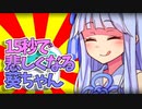 【VOICEROID劇場】15秒で悲しくなる葵ちゃん5