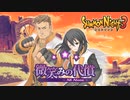 【サモンナイト3】漂流教師茜ちゃん譛?邨話・前編【VOICEROID実況】