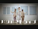 【ぱん。×もえ×桃花】パジャマドライブ 踊ってみた【チームMEKKO】