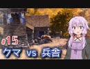 【Farthest Frontier】町長ゆかりの安全に暮らせる中世町作り #15【A.I.VOICE】