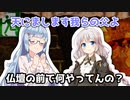 【VOICEROID劇場mini】懺悔