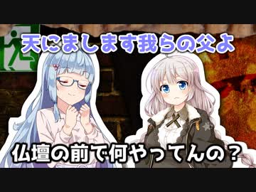 【VOICEROID劇場mini】懺悔
