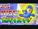 【マリオカート8DX 】ミュートシティのNISC気持ち良すぎだろ！