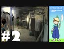 おとなだけどでも、「ぼくのなつやすみ3」を楽しみます。#2(2022.08.9生放送アーカイブ2)
