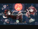 【ニコカラ】Sound Horizon - 即ち…光をも逃がさぬ暗黒の超←重↓力↑【Off Vocal】