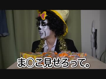 大ま〇こ見せろっ伝