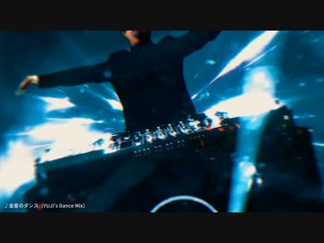 合作消えてもう単品(金星のダンス)