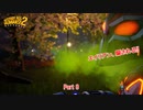 【PC】Destroy All Humans! 2 をやる Part 8【ネタバレあり】