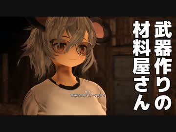 【Fallout4】武器作りの材料屋さん.mp7