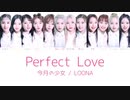 perfect Love