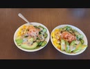【ASMR】ハワイ料理「ポケボール」