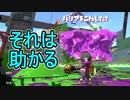 【日刊スプラトゥーン2】全ルールランキング入りしたダイナモ使いのガチマッチ実況Season53-3【Xパワー2378アサリ】ダイナモローラーテスラ/ウデマエX/ガチアサリ