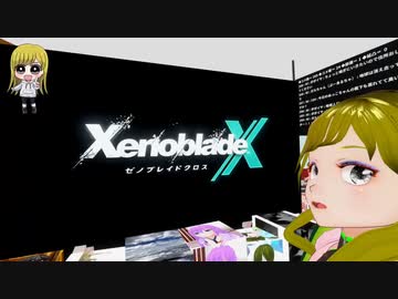 ぬっこがゼノブレイドクロスをプレイ！ その1