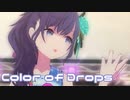 【プロセカMV】MORE MORE JUMPにまふゆを入れてみた。(Color of Drops編)