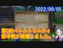 【DQX】No.658 第7回バトルトリニティ対抗戦・前半戦開幕！【結月ゆかり】
