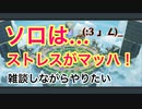 勝つ時と負ける時がよくわからないから、もう雑談ゲームにしたい【ポケモンユナイト】【ルカリオ】