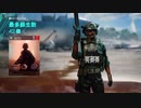 [BF2042] 頑張り屋の奮闘記 06 [PS5]