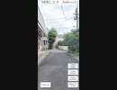 ARDK2.2.0 ：人物のセマンティクスセグメンテーションを試す（Android）