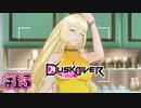 当然の様にカフェを貸し切るな【Dusk Diver 酉閃町】#15