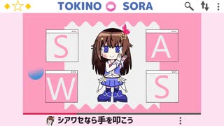 シアワセシンドローム【ときのそら5周年記念】