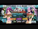 勇者が往く！　FGOイベント【アークティックサマーワールド】実況　part27