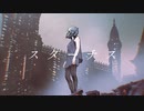 スターチス / 可不