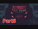 【20 Minutes Till Dawn】アップグレードを獲得しながら20分間生き残る！ローグライクアクションゲームをやっていく！【5日目 ダークネス0攻略編】