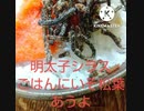 明太子シラスごはんにいそ松葉ほしいサイコロは明太子違った六 面体