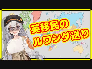 【5分解説】イギリス、不法移民をルワンダ送りに【A.I.VOICE解説】