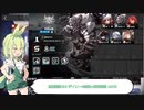 【アークナイツ】危機契約＃8 デイリー8等級+指定契約 DAY8 高レア簡単【ずんだもん】