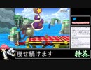 2022年09月03日【スマブラSP】戦闘力1000万超の勝率8割デデデVIP【放送アーカイブ】
