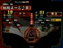 三国志大戦３ 　魏4動画その4