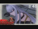 セルベリアとの決着戦！その4【戦場のヴァルキュリア】part48