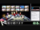 2022年09月01日【マリカDX】新コース【放送アーカイブ】