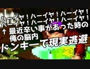 轟くドンキーコング　現実逃避プレイ#12 最終回