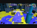 【スプラトゥーン3前夜祭】プレイ動画2　新ブキ2種＋‪α‬