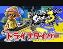 前夜祭だぁぁ！楽しすぎて脳がバグる！！part7【スプラトゥーン3】