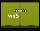 【太鼓の達人wii5】おばけのお仕事【太鼓の達人 wii超ごうか版】