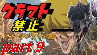 人気の Ark Survival Evolved 動画 176本 ニコニコ動画