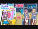 【翼星祭】も～っとまじかるしゃわわ！？【ポケモン剣盾】 Part7(vs ぽんさん)
