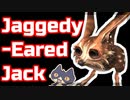 トレハン1のクソタルVSクソウサギ【轟くFF11/NM狩り部/Jaggedy-Eared Jackまとめ】