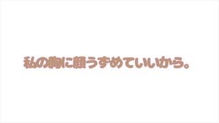 【男性向け】ひたすらに甘やかされたい人向けのやつ【シチュエーションボイス】