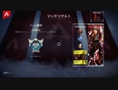 【APEX実況】ローバ 完全勝利2 取得 (PS5)