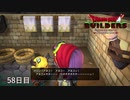 【実況】闇に覆われた世界だけど、スローライフで復興する【ドラゴンクエストビルダーズ】58日目