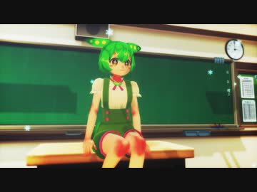 【NEUTRINO】チルノのパーフェクトさんすう教室を歌って踊ってもらった【MMD】