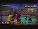 【実況】闇に覆われた世界だけど、スローライフで復興する【ドラゴンクエストビルダーズ】59日目
