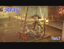 【実況】吾輩は、ネコである【Stray】part.7