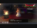 【実況】闇に覆われた世界だけど、スローライフで復興する【ドラゴンクエストビルダーズ】61日目