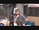 夏川椎菜のCultureZ 2022年9月5日#58