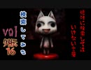 【season6】絶対に検索してはいけない言葉を検索してみた vol.Reqest16【シビトロ..他】